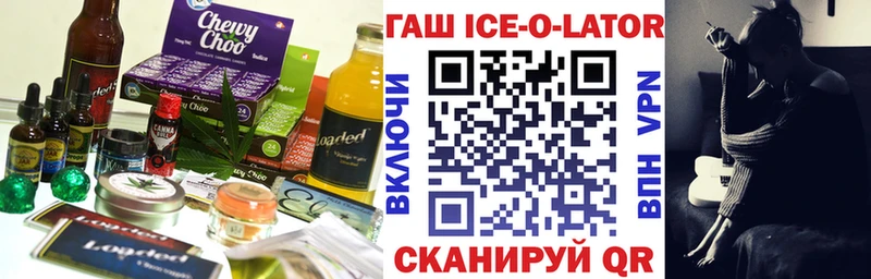 Еда ТГК конопля  Бавлы 