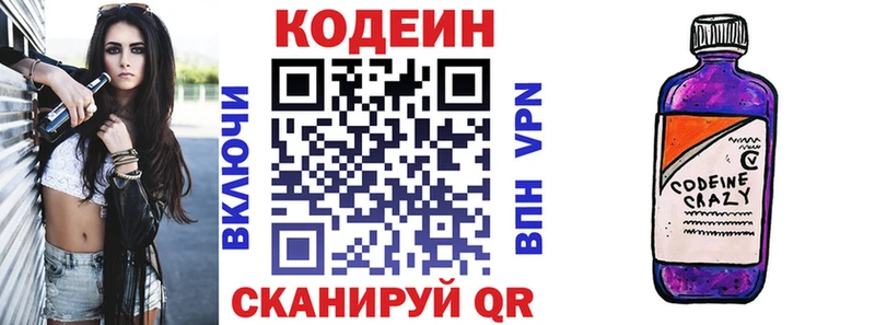 OMG зеркало  Бавлы  Codein напиток Lean (лин)  хочу  