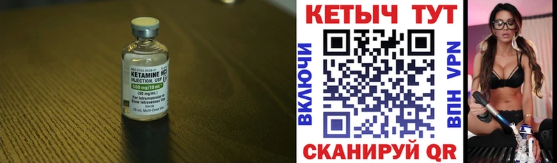КЕТАМИН ketamine  это состав  Бавлы  закладка 