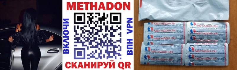 Метадон белоснежный Бавлы